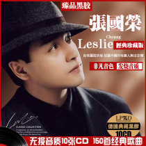 Genuine Leslie Cheung brother cd Classic Cantonese old songs Lossless sound quality Vinyl records Car CD souvenir
