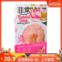Learning to make milk tea dessert formula technical method teaching video tutorial book DVD disc