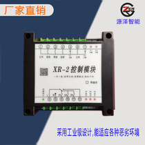 XR-2 One simplified secondary line cost reduction manufacturer direct sales with one equipment failure mutual drop alarm controller