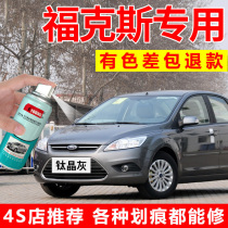 Ford Focus self-painted titanium Crystal Gray Starlight silver car paint scratch repair style blue elegant white paint pen