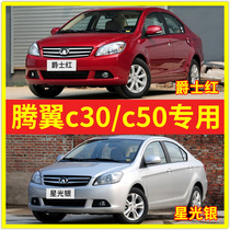 Great Wall c30 self-painted jazz red tengwing c50 Starlight silver car paint repair titanium white aristocratic ash paint pen