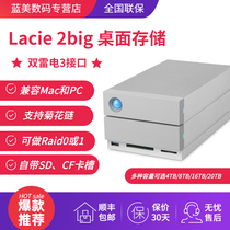 Leizi LaCie 2BIG DOCK disk array 8t Thunder 3 generation USB3 1 Type-C 8TB(STGB8000400)