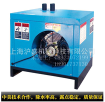 Husheng cold-drying machine refrigerated dryer High temperature and room temperature economical 30 cubic 40 cubic refrigerated dryer