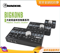 RunningMan Aesthetic Miki big knob Series Studio Listening Controller big knob Volume Adjustment