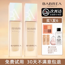 Barbera Foundation Long-lasting Concealer Moisturizing Do Not Take Makeup Dry Oil Skin Barbella Flagship Store