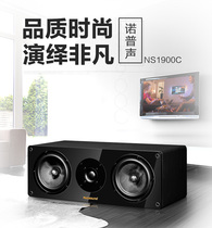 Nobsound nopp sound NS-1900C home Center Audio hifi speaker passive fever
