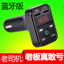 Car Bluetooth mp3 music player car Bluetooth FM transmitter U disc card voice navigation call