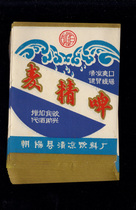 Liaoning Chaoyang County wheat essence beer trademark nostalgia 70 80 s old wine label advertising collection Fidelity
