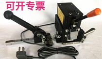 Factory direct KZ-2TC portable electric fusion baler manual baler Hot melt electrical package baler
