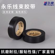 Yongle brand PVC electrical tape Yongle car harness tape electrical insulation tape ultra-thin super adhesive 17mm20m