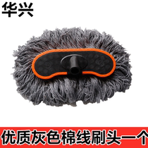 Huaxing car wash brush head replacement spare brush head Car mop head(without rod)Car brush head without rod