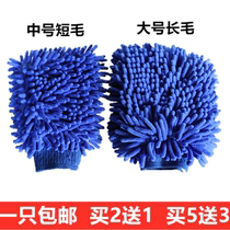 Car wash gloves car wipe gloves car double-sided bear paw special chenille waxing imitation sheep wool cleaning sponge wipe