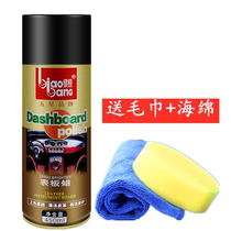 Apologized Watch board wax for cars leather decontamination brightener dustproof car Poling and maintenance whole box