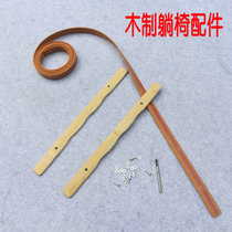 Wooden Folding Chair Bamboo Strip Hair Ding Old Belt Bamboo Rivet Recliner Sand Hard Chair Bamboo Wood Nail Accessories