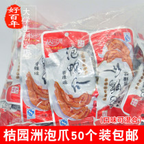 Fujian Sanming Yongding Orange Island Claw 50 bubble claws duck feet and spicy original duck meat products