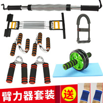 Fitness equipment home arm set package mens multi-function training Sports equipment exercise pull arm bar