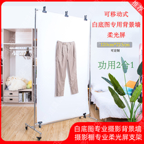Clothing hanging shot white background plate soft light paper soft screen tallow screen tallow paper butter paper PVC paper bracket movable shooting stand