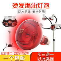 Big Dipper barber shop infrared sun five-head bulb heating oil perm styling flying saucer 150W