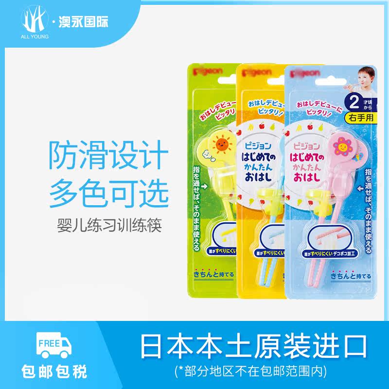 Bay pro baby special training chopsticks left and right hand training chopsticks auxiliary chopsticks