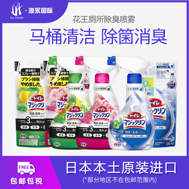 Japan Flower King toilet toilet toilet sitting cleaning toilet spirit deodorant spray cleaner foam sterile deodorization