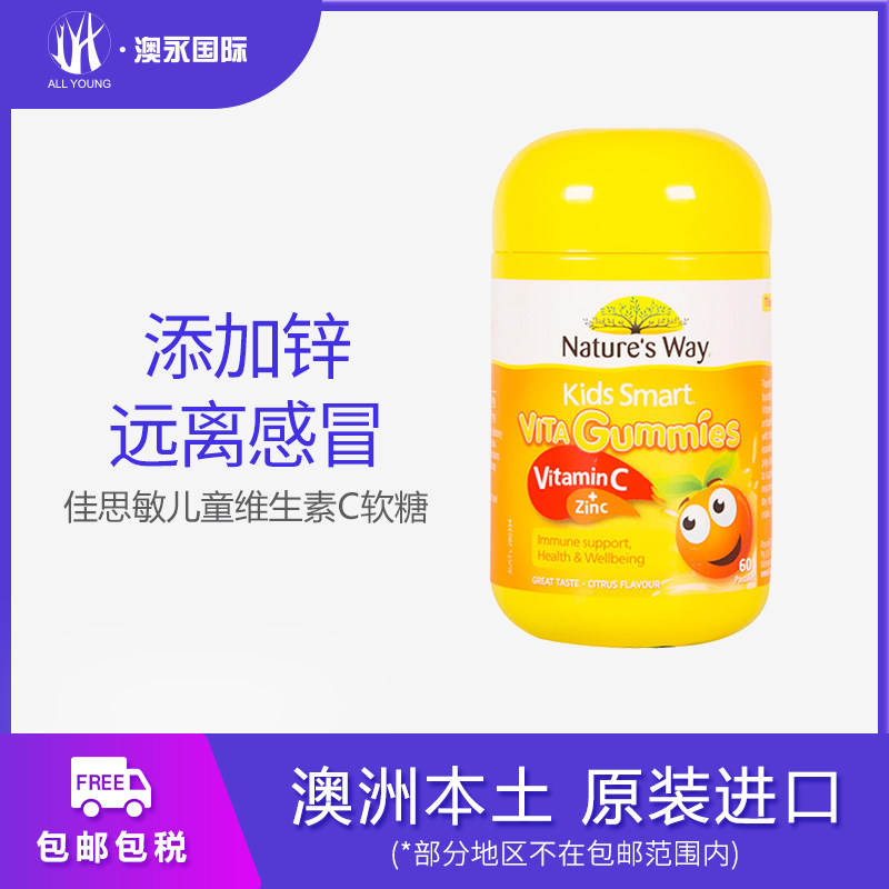 Naturesway Jiasmin children vitamin C gummies 60 capsules of Australian zinc supplementation resistance to development VC