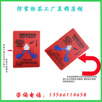 Red character sticker anti-tilt sticker anti-Tilt label blue sand anti-dumping label anti-vibration logo multi-angle