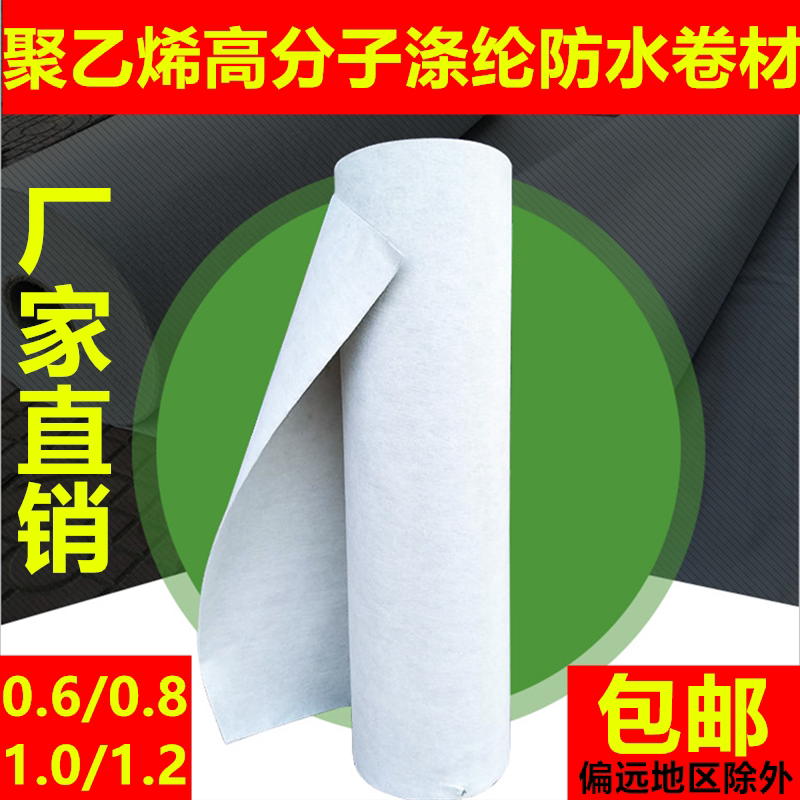 Polyester coil polyethylene polymer acrylic basement moisture-proof material roof dedicated toilet tarpaulin