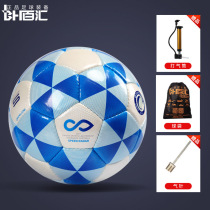 Saike football rapid radar No 5 ball player version of the game ball training hand-sewn all-weather football