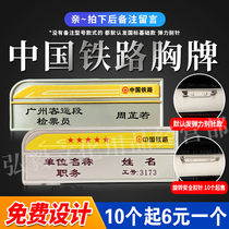 China Railway badge custom train driver number plate production name plate production name plate work plate high speed rail copper plate nameplate