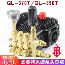 Black Horse Osette QL-370T type 390T type cleaning machine original high pressure pump car washing machine accessories pump head assembly