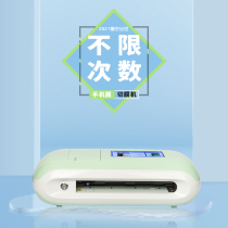 Mobile phone film cutting machine mini smart knife blade cutting water coagulation film jd automatic cutting film unlimited times can be offline