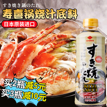Japan imported Mitsubishi sushi sauce Japanese sauces Japanese sauces base saucepan sauce hot pot sauce sauce hot pot sauce