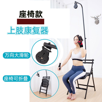 Pulley rings Shoulder joint Cervical spine exercise Stroke hemiplegia Upper limb rehabilitation training Traction equipment Hands and arms