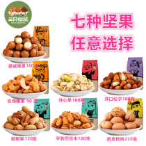 Three squirrels macadamia snack 500g three Squirrel nut delivery opener mixed nut combination