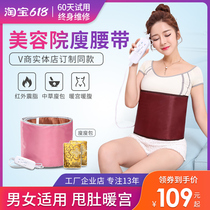 Far infrared heating belt weight loss belt vibration heating belt warm Palace abdomen bag hot compress fat belt beauty salon