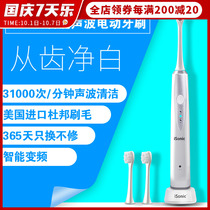 iSonic Smart Sonic electric toothbrush adult wireless induction imported bristles three modes