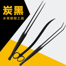 Carbon black water grass tweezers scissors carbonized stainless steel black fish tank trimming tool wave scissors straight shear bending algae knife