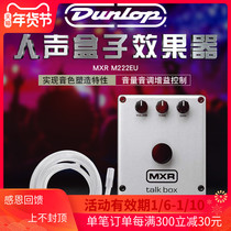 Ji fan Dunlop MXR M222EU Talk Box vocals speaking Box single guitar vocal effects