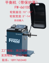 Factory direct auto tire balancing machine FW-6610C with cover dynamic balance meter automatic input