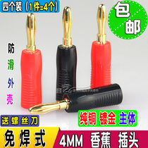 Pure copper gold-plated speaker cable banana head speaker cable connector amplifier audio cable plug 4MM banana plug