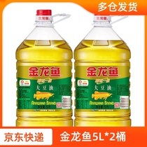 Arowana refined first-grade soybean oil 5L*2 barrels of edible oil high-quality soybean nutrition and health home area