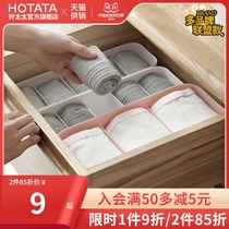 Underwear storage box multi-grid underwear socks sorting home drawer split box student dormitory artifact
