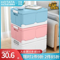 Children's toy folding storage box household clothes sorting storage box multi-purpose truck box dormitory storage box