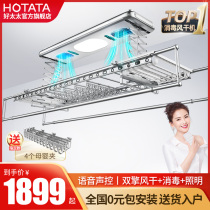 Good wife electric clothes rack Intelligent remote control lifting clothes rack Household balcony drying rack automatic clothes rack machine