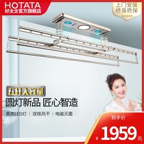 Good wife electric clothes rack Household intelligent lifting crossbar clothes rack Disinfection air drying lighting Indoor clothes rack