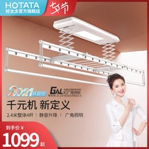 Good wife smart electric clothes rack automatic lifting household clothes rack balcony telescopic clothes drying rack