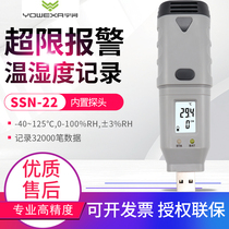 Yuwen temperature and hygrometer recording instrument SSN22 22E warehouse cold chain transportation Library pharmacy USB graph