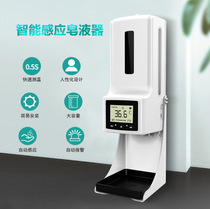 Automatic infrared thermometer door vertical all-in-one machine shopping mall high precision voice alarm temperature detector