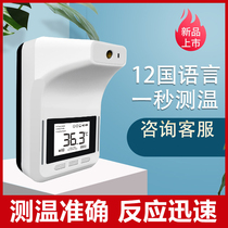  Infrared automatic thermometer doorway vertical accurate voice alarm Industrial shopping mall all-in-one machine temperature thermometer gun