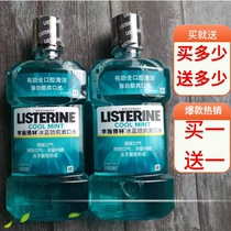 Buy one get one Li Shi Delin mouthwash ice blue taste 500ml 100 250 original anti-moth tone teeth